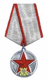 медаль «XX лет РККА»