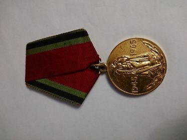 юбилейная медаль "Двадцать лет победы в Великой Отечественной войне 1941-1945 гг."