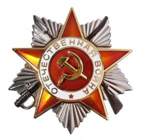 Орден Отечественной войны II степени