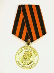 Медаль "За победу над Германией в Великой Отечественной войне 1941-1945 гг»