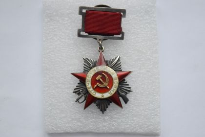 "Орден  "Отечественной войны" 2-й степени от 1985г