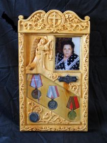 Медаль "За доблестный труд в Великой Отечественной войне 1941-1945гг"  Х№244253 от 6 ноября 1946 года; Медали: "Ветеран труда" от 23 мая 1975 года;  "50 лет Победы в Великой Отечественной вой...