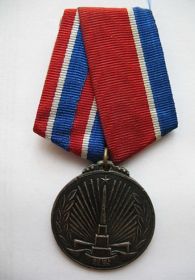 Медаль "За освобождение Кореи".