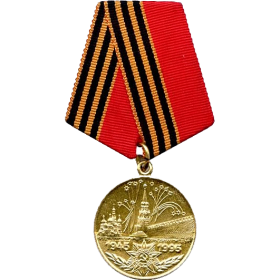 Юбилейной медалью "50 лет Победы в Великой Отечественной войне 1941-1945 гг.",