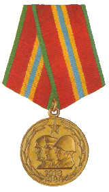 Юбилейной медалью "70 лет Вооруженных сил СССР",