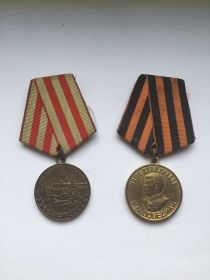 медали: "За отвагу", " За оборону Москвы", "За победу над Германией Великой Отечественной Войне"