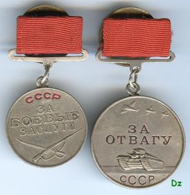 Медаль "За отвагу" (1941-1945)