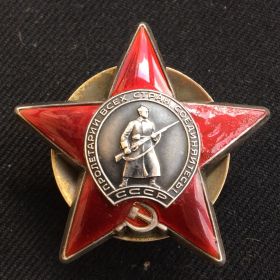 Орден "Красной Звезды" (12.01.1944)
