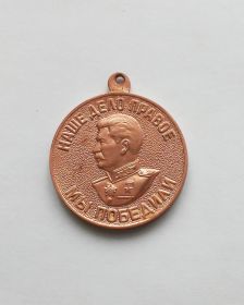 медаль "За доблестный труд в Великой Отечественной Войне 1941-1945гг"