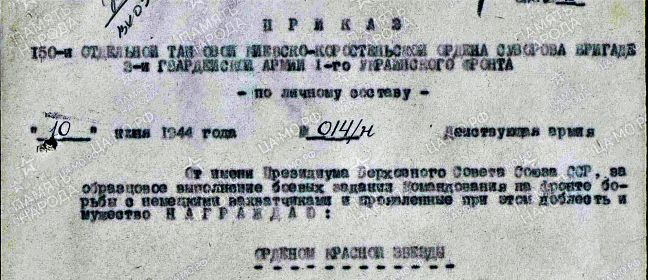 орден "Красная Звезда"