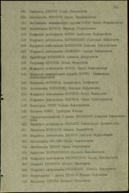 ОРДЕН КРАСНОЙ ЗВЕЗДЫ