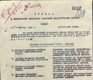 орден "Отечественной войны I степени"