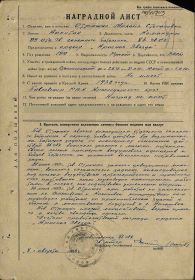 8 августа 1943 орден "Красная Звезда"