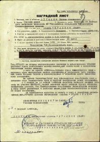 22 февраля 1945 орден "Красная Знамя"