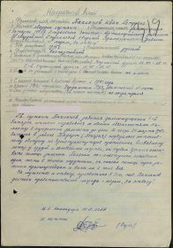 Медаль "За отвагу"