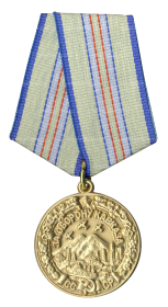 Медаль "За оборону Кавказа" (01.05.1945)