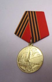 юбилейная медаль "50 лет победы в ВОВ 1941-1945 гг."
