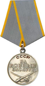 Медаль "За боевые заслуги" (апрель 1940)