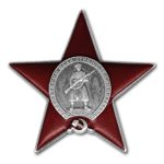 200/н 06.11.1943 Орден Красной Звезды