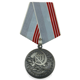 Медаль «Ветеран труда»