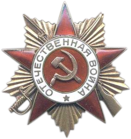 Орден Отечественной войны II степени
