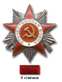 Орден Отечественной  войны II степени   №86 от 06.04.1985 Министра Обороны