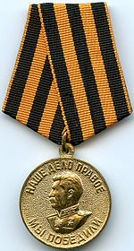 Медаль за победу над Германией, орден Отечественной Войны 2-й степени