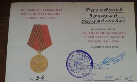 ПЯТЬДЕСЯТ ЛЕТ ПОБЕДЫ В ВЕЛИКОЙ ОТЕЧЕСТВЕННОЙ ВОЙНЕ 1941-1945гг.