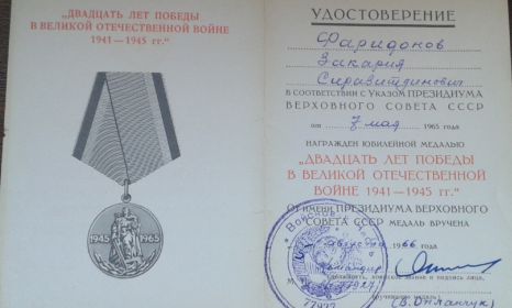 ДВАДЦАТЬ ЛЕТ ПОБЕДЫ В ВЕЛИКОЙ ОТЕЧЕСТВЕННОЙ ВОЙНЕ 1941-1945гг.