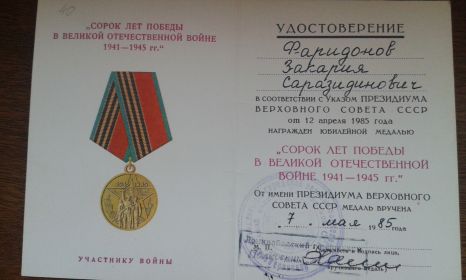 ПЯТЬДЕСЯТ ЛЕТ ПОБЕДЫ В ВЕЛИКОЙ ОТЕЧЕСТВЕННОЙ ВОЙНЕ 1941-1945гг.