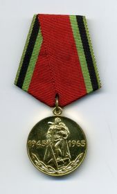 Медаль "XX лет победы в ВОВ"