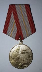 Юбилейная медаль "60 ЛЕТ ВООРУЖЕННЫХ СИЛ СССР"