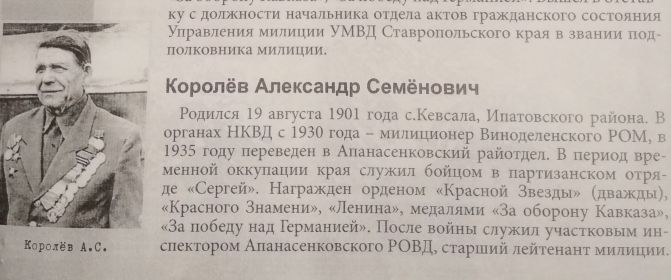 Орден Ленина, Орден Красной Звезды (дважды), Орден Красного Знамени