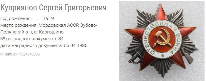 Орден Отечественной Войны II степени