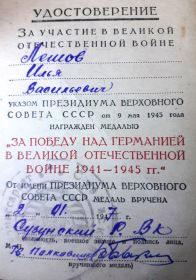 Медаль "За победу над Германией в Великой Отечественной войне 1941-1945 гг."