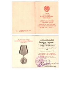 20 лет победы в великой отечественной войне 1941-1945 годов