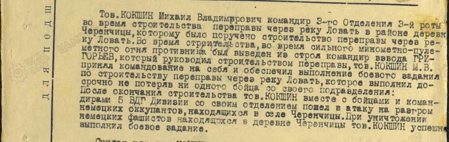 Медаль «За отвагу»