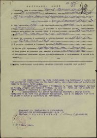 Орден Отечественной войны II степени