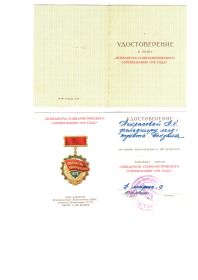 Победитель соцсоревнования 1978 года