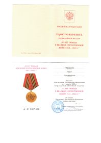 65 лет победы в великой отечественной войне 1941-1945 годов