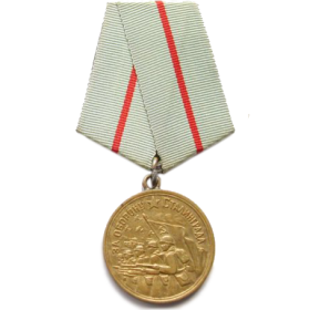 медаль "ЗА ОБОРОНУ СТАЛИНГРАДА"
