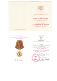 70 лет победы в великой отечественной войне  1941-1945 годов