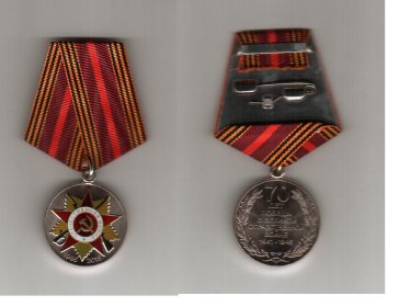 Медаль 70 лет в великой отечественной войне 1941-1945 годов