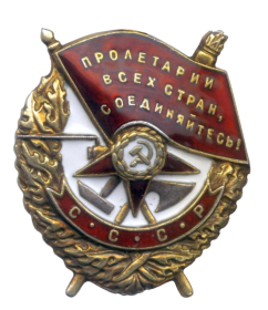 Орден Красного Знамени