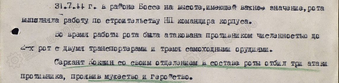 Орден Отечественной войны II степени