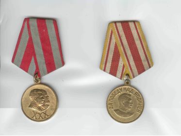 медали "За победу над Японией", "30 лет Советской Армии и флоту"