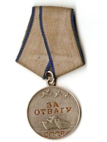 Медаль  «ЗА ОТВАГУ»