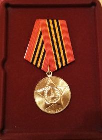 Медаль ко дню Победы