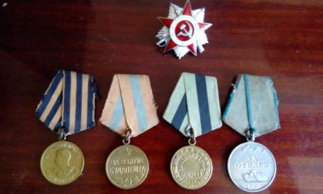 награды