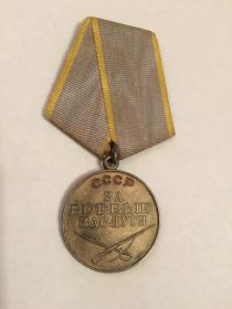 Медаль "За боевые заслуги"